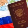 Do you need a foreign passport?  International passport.  Instructions for receiving.  Is temporary registration required in Russia?
